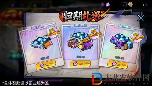 鎮(zhèn)魂街天生為王回歸福利一覽
