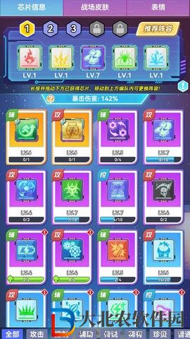 無(wú)限沖擊塔防