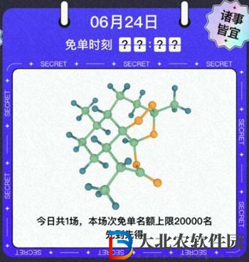 餓了么免單一分鐘6.24答案