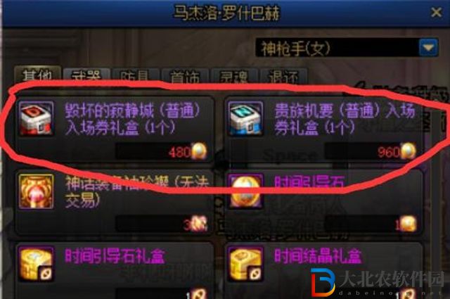 dnf毀壞的寂靜城門(mén)票怎么用-門(mén)票使用攻略
