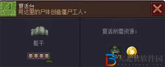 守墓人僵尸工人怎么獲得-守墓人僵尸工人獲得方式