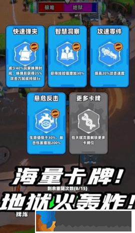 生化突圍
