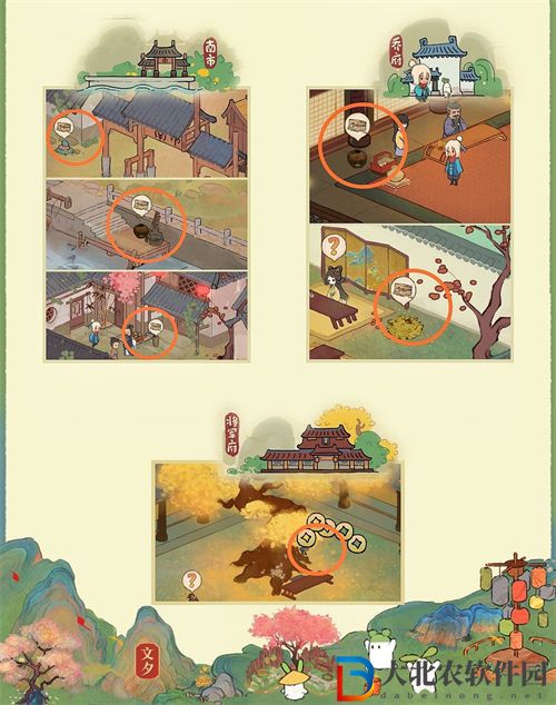 桃源深處有人家南有喬木寶箱位置一覽