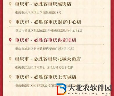 原神必勝客聯動是每家店都有嗎 原神必勝客聯動主題店哪些城市有[多圖]圖片11