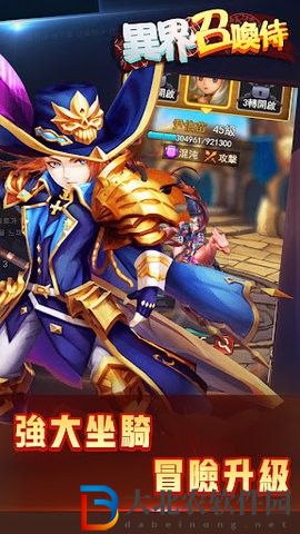 異界召喚侍