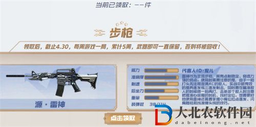 穿越火線剛槍節(jié)活動參加入口介紹