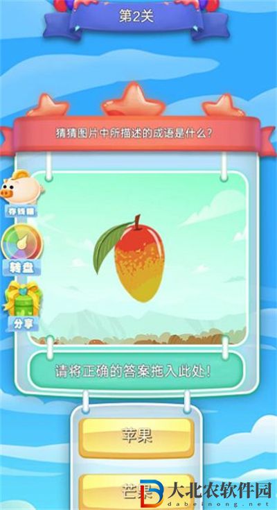 猜題大師