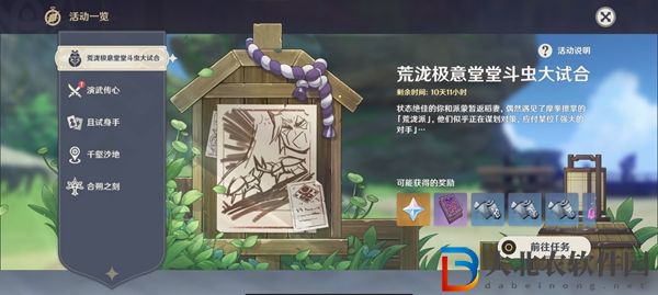 原神斗蟲活動怎么參加-原神斗蟲活動參加方法