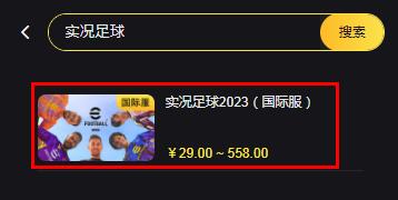 實況**
2023國際服怎么代充 2023國際服充值金幣教程[多圖]圖片1