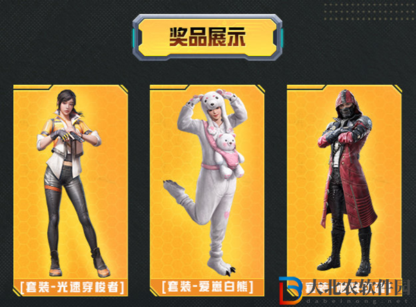 和平精英三周年什么時候-和平精英三周年時間介紹
