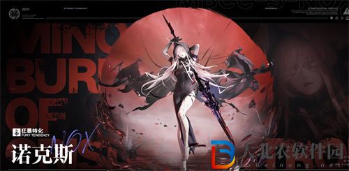無期迷途諾克斯強度測評