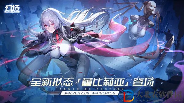 幻塔蕾比莉亞技能是什么 幻塔蕾比莉亞技能一覽
