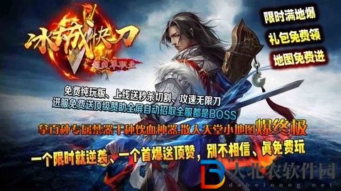 冰城快刀