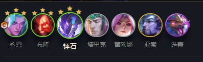 云頂之弈幻境龍陣容怎么搭配-幻境龍陣容搭配推薦