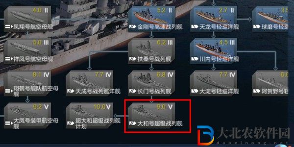 戰(zhàn)艦聯(lián)盟大和號是哪個-戰(zhàn)艦聯(lián)盟大和號戰(zhàn)列艦介紹
