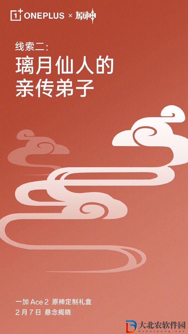 一加ace2原神定制禮盒多少*
