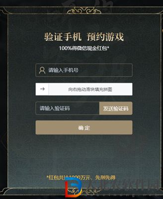 逆水寒手游公測怎么預約-公測預約方式介紹