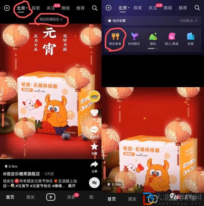 抖音外賣和美團餓了么哪個好-三大外賣對比