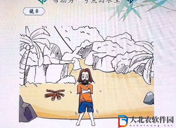 全民漢字王第一關怎么過-全民漢字王第一關