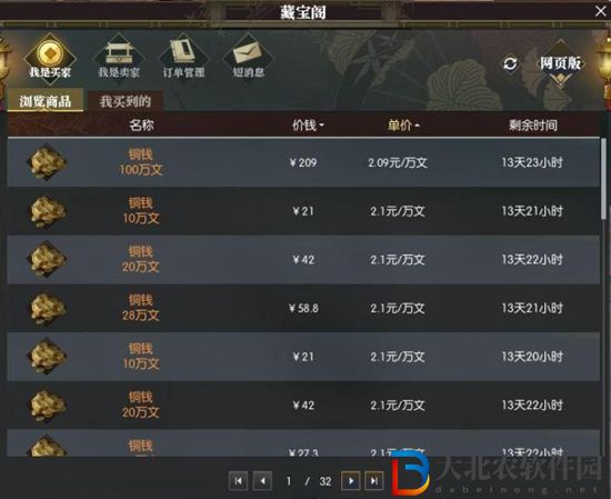 請輸入逆水寒的宣傳語怎么寫