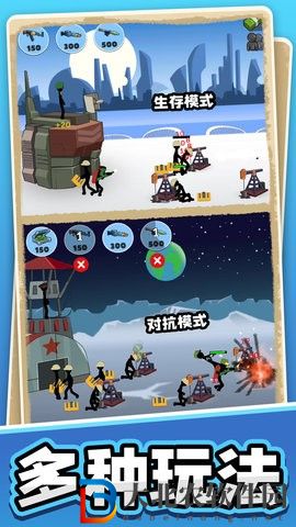 火柴人黎明歸來