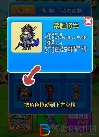 別惹農(nóng)夫馬超怎么解鎖-別惹農(nóng)夫馬超解鎖方法