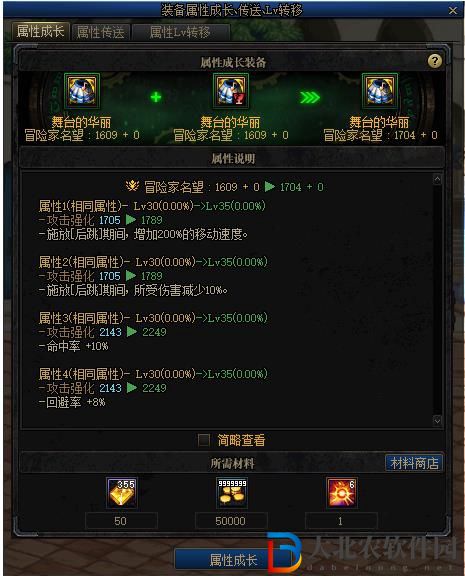 dnf裝備屬性成長券怎么用-dnf裝備屬性成長券使用方法