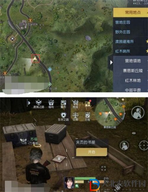 黎明覺醒生機鴛鴦池塘藏寶圖怎么獲取 黎明覺醒生機鴛鴦池塘藏寶圖獲取攻略