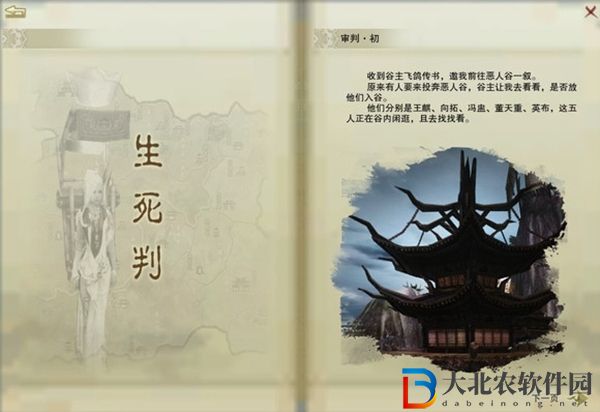劍三生死判觸發條件-劍網3生死判奇遇攻略