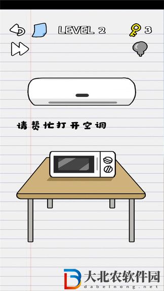 你在逗我嗎