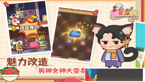 戀愛日記