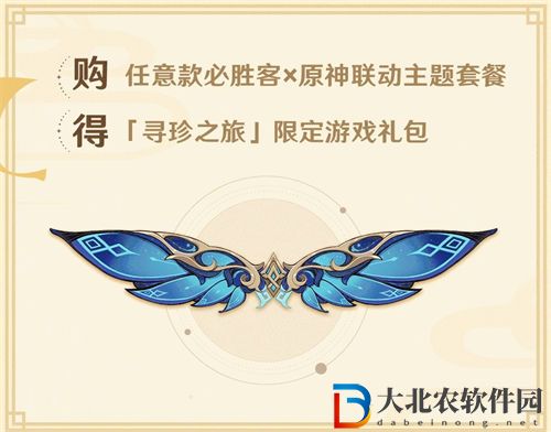 原神星筵之翼怎么獲得 原神星筵之翼獲取途徑一覽