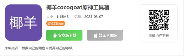 椰羊cocogoat入口地址-椰羊cocogoat網(wǎng)頁版鏈接