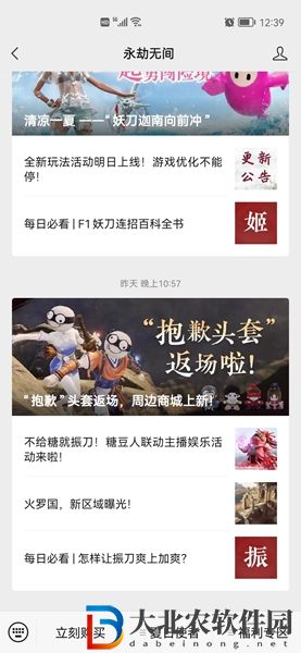 永劫無間抱歉頭飾怎么獲得-抱歉頭飾獲取攻略