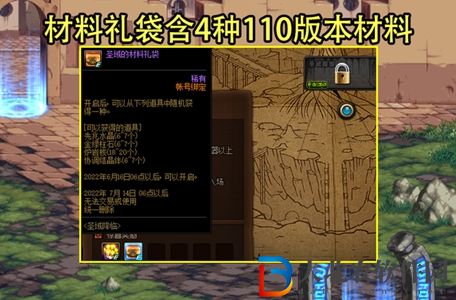 dnf圣域降臨副本怎么開啟-圣域降臨副本開啟攻略