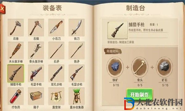 三天餓九頓