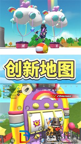香腸人跳傘吃雞