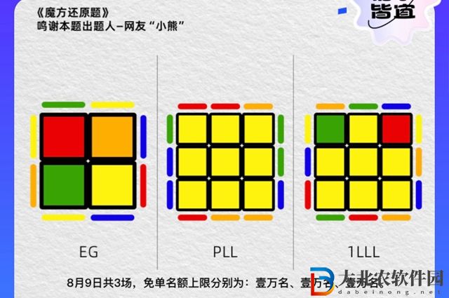 餓了么免單8.9答案-餓了么免單一分鐘8.9答案一覽