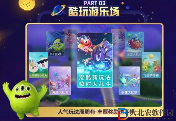 球球大作戰噴射大亂斗怎么玩 球球大作戰噴射大亂斗玩法介紹
