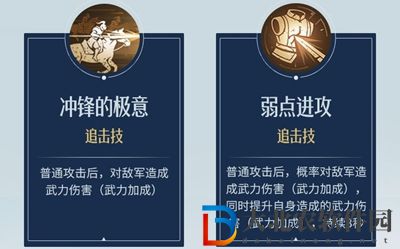 重返帝國(guó)龍膽神將加點(diǎn)介紹