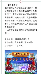 洛克王國蘭夜河燈活動怎么玩-洛克王國蘭夜河燈活動玩法攻略