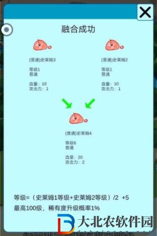 史萊姆對戰