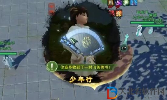 劍三少年行觸發條件-劍網3少年行奇遇攻略
