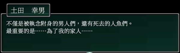 人魚沼結(jié)局介紹-人魚沼的四種結(jié)局解析