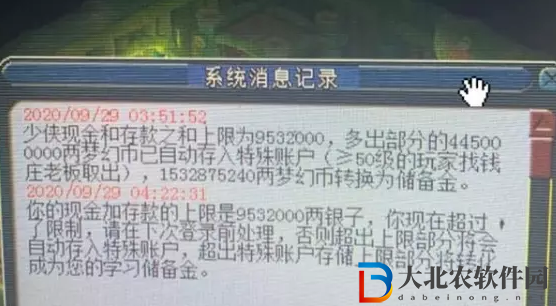 夢(mèng)幻西游快速化圣攻略