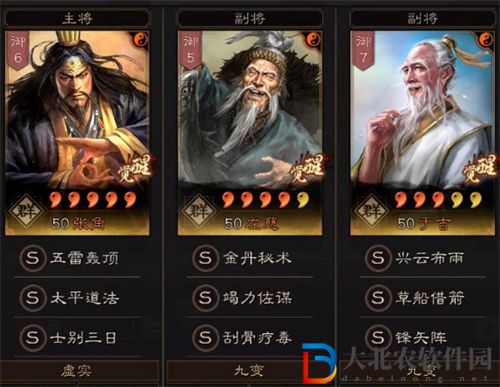 三國志戰略版最強三仙盾玩法思路一覽 三國志戰略版最強三仙盾怎么玩