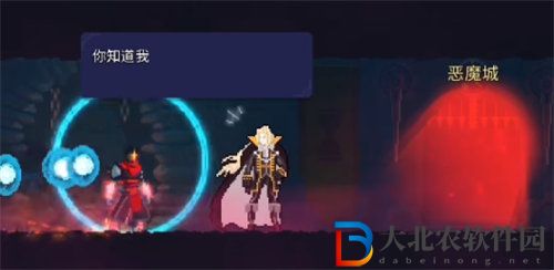 重生細(xì)胞惡魔城前往攻略
