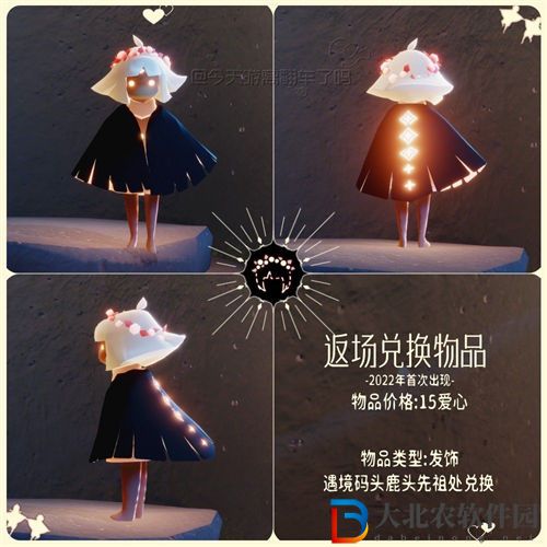 光遇同心節花環在哪 光遇同心節花環獲取攻略一覽