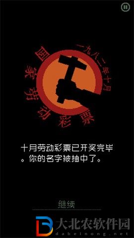 請出示證件漢化版