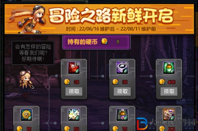 dnf冒險之路新鮮開啟怎么玩-冒險之路新鮮開啟玩法攻略